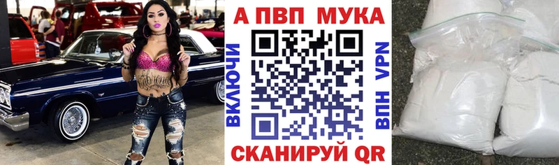 А ПВП мука  закладки  Урюпинск 