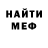 Амфетамин Розовый FISHH PLAY
