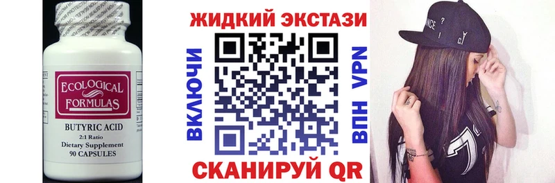 мориарти формула Урюпинск Бутират 1.4BDO купить закладку ссылка на мегу маркетплейс