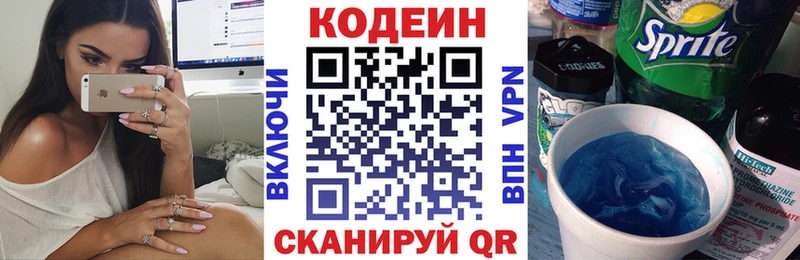 Codein напиток Lean (лин)  где продают наркотики  сайты даркнета наркотические препараты  Урюпинск 
