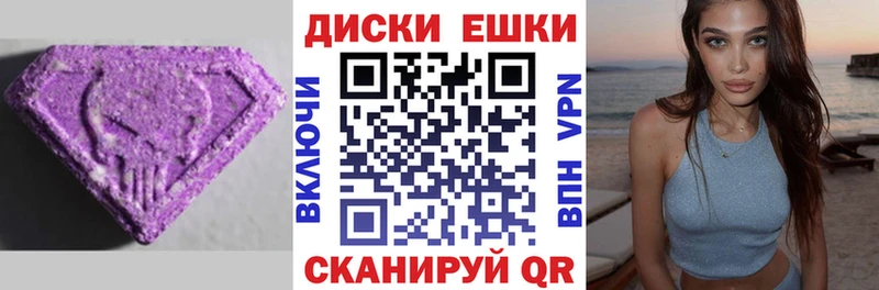 Экстази круглые  сколько стоит  Урюпинск 