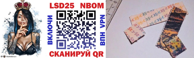 Марки 25I-NBOMe 1,5мг Урюпинск